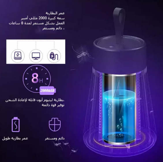مصباح قاتل الناموس المحمول