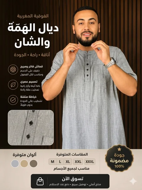 Foqiya 1er choix