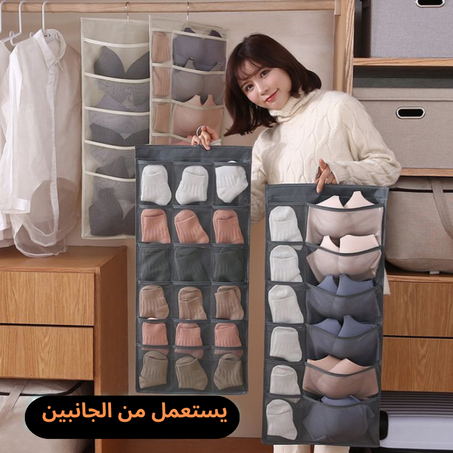 حاملة الملابس الداخلية