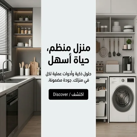 منتجات وأدوات منزلية