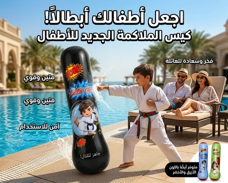 Sak Boxe – حل إدمان الهاتف للأطفال