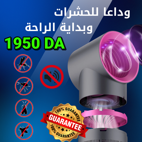 جهاز إلكتروني ذكي للتخلص من الحشارات