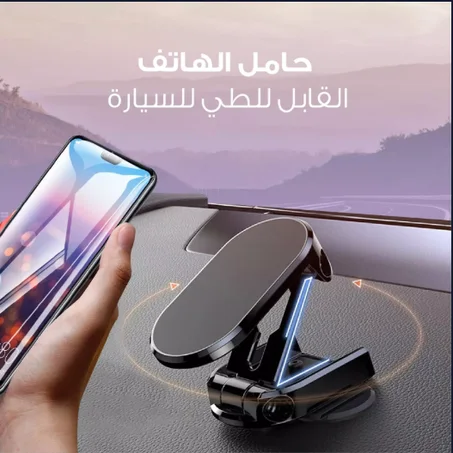 حامل الهاتف من سبائك الألومنيوم 360 دوران قابل للطي