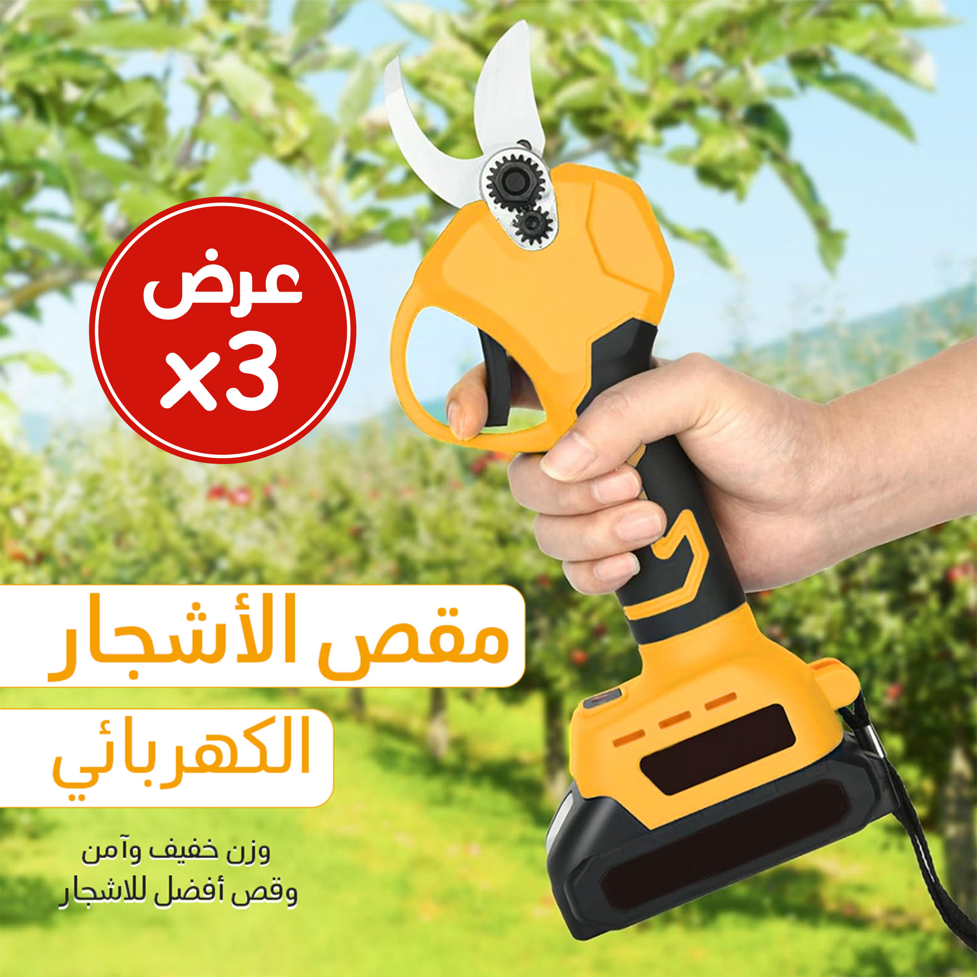 3 Electric Tree Pruner