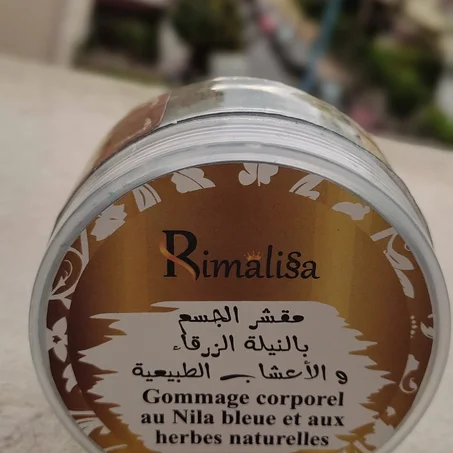 مقشر الجسم بالنيلة الزرقاء والأعشاب الطبيعية