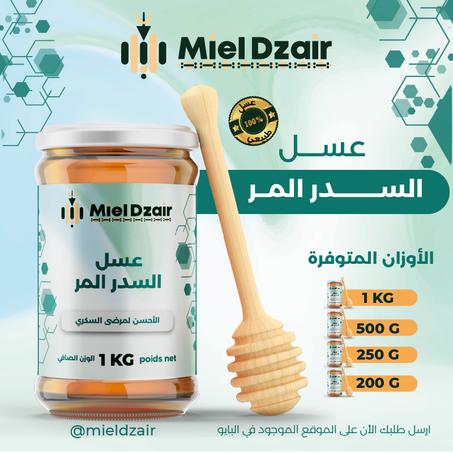 عسل السدر المر