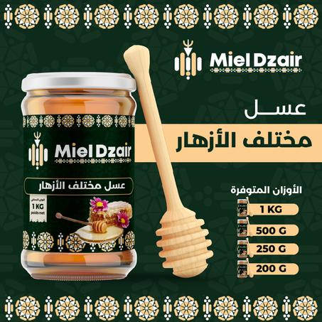 عسل مختلف الأزهار