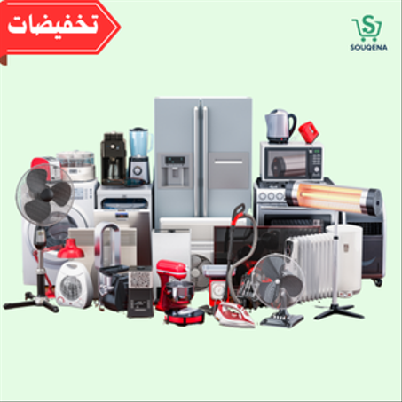 أجهزة يحتاجها كل بيت