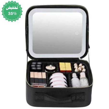 شنطة ماكياج ذكية