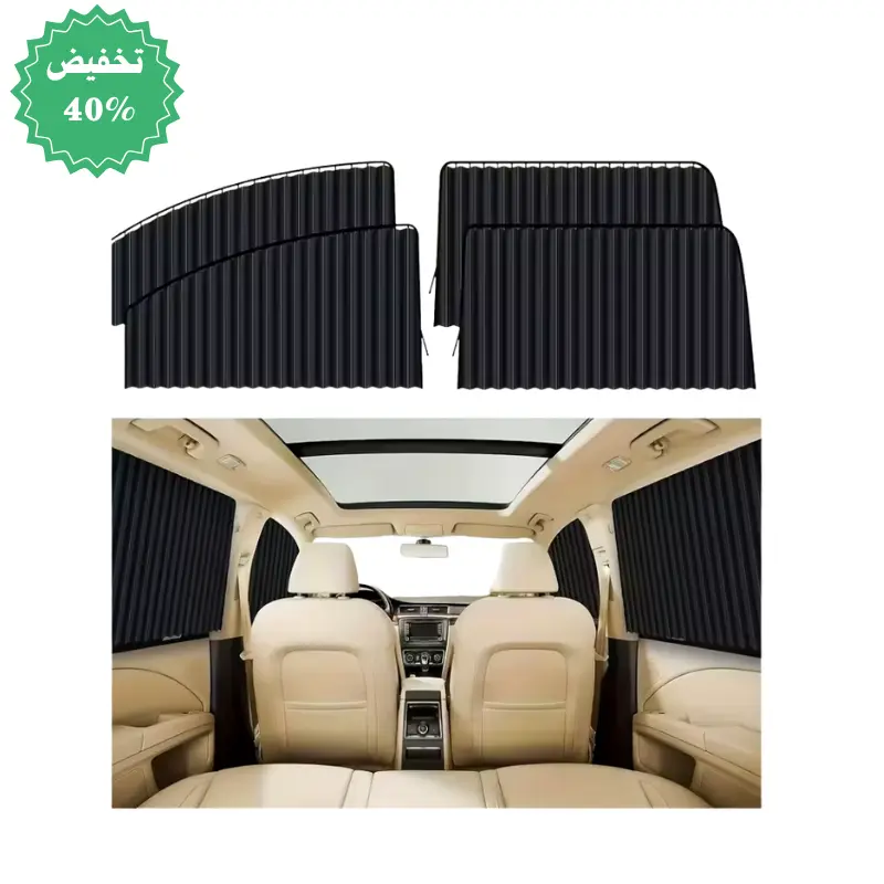 4 ستائر جانبية للسيارة