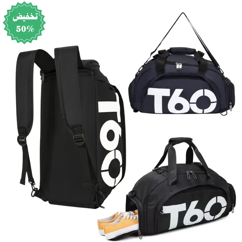 T60 شنطة  3 في 1