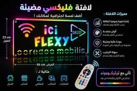 لافتات اشهارية مقاومة  للماء