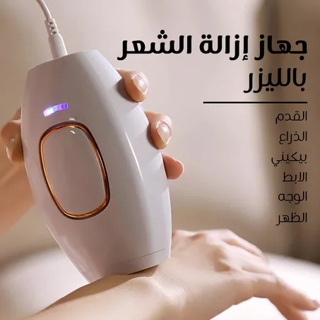 جهاز IPL لإزالة الشعر بتقنية الليزر ، يساعد على ازالة الشعر تدريجيًا للحصول على بشرة أكثر نعومة،  مع فعالية في كل مناطق الجسم بسهولة وأمان