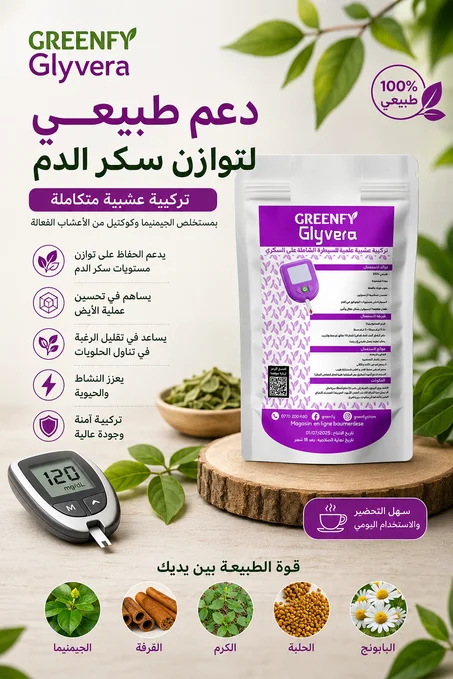 عشبة الجينمينا