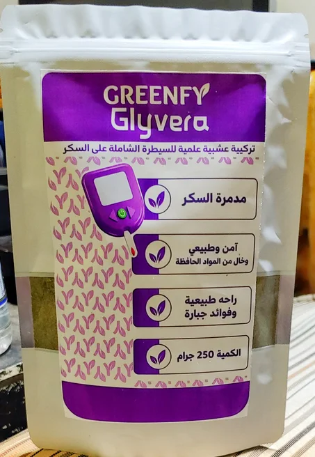 Glyvera (السيطرة الشاملة على السكري)