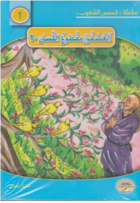 سلسلة قصص الشعوب 1/10 - Vue 3