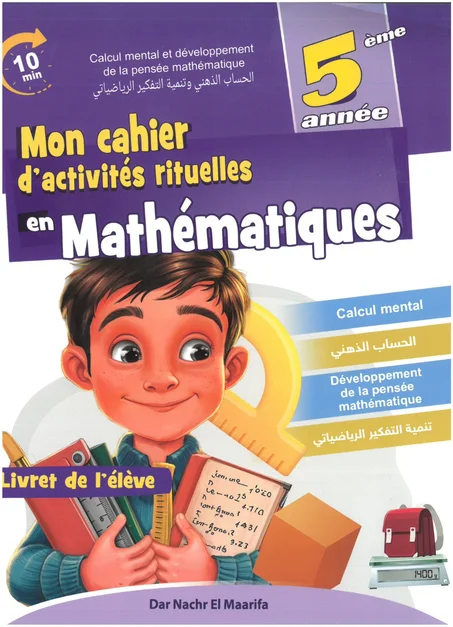 MON CAHIER D'ACTIVITE RITUELLES MATHS CM2