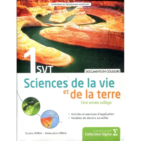 Sigma SVT 1Ac Cahier Documents en couleur
