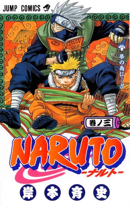 NARUTO MASASHI KISHIMOTO 3