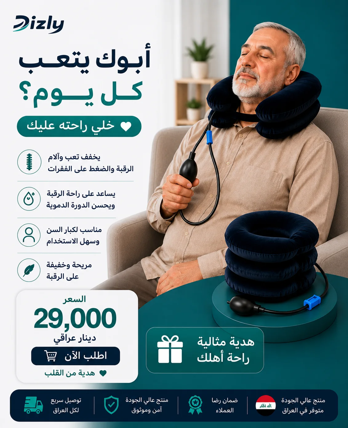 وسادة الرقبة القابلة للنفخ