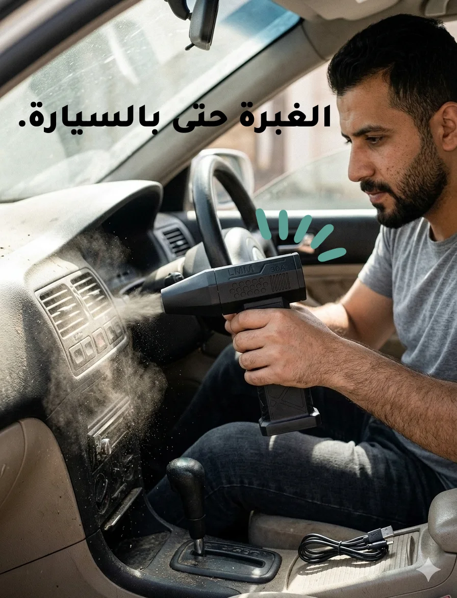 • منفاخ الهواء الخارق