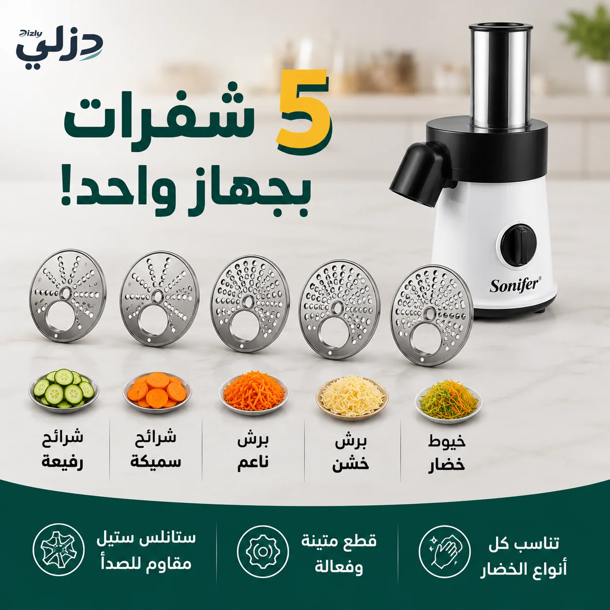 محضرة الخضروات الحديثة
