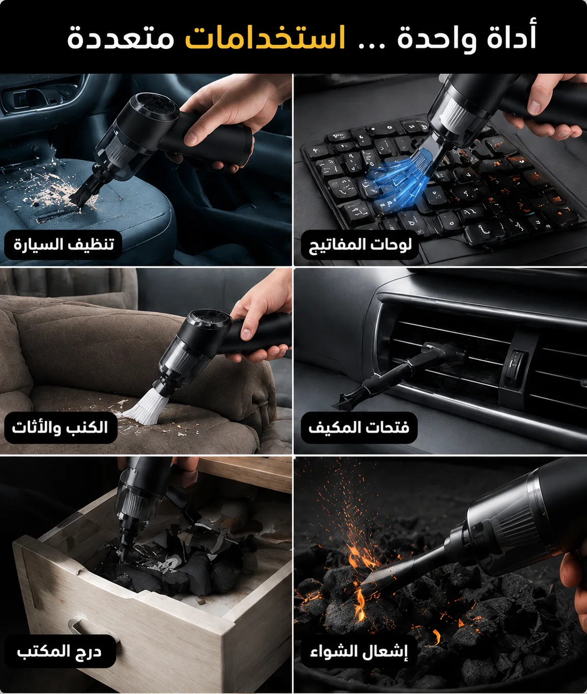 • مكنسة سيارة شفط و دفع