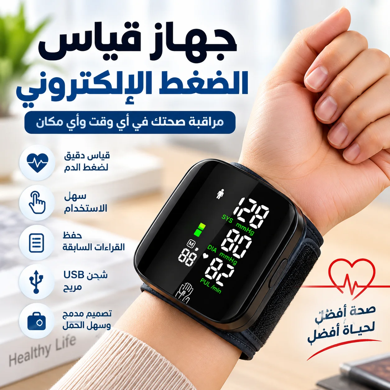 جهاز قياس الضغط المحمول الحديث