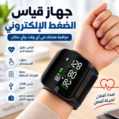 جهاز قياس الضغط المحمول الحديث