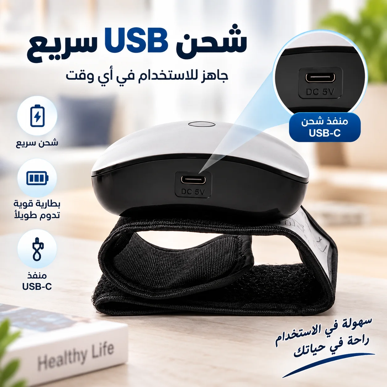 جهاز قياس الضغط المحمول الحديث