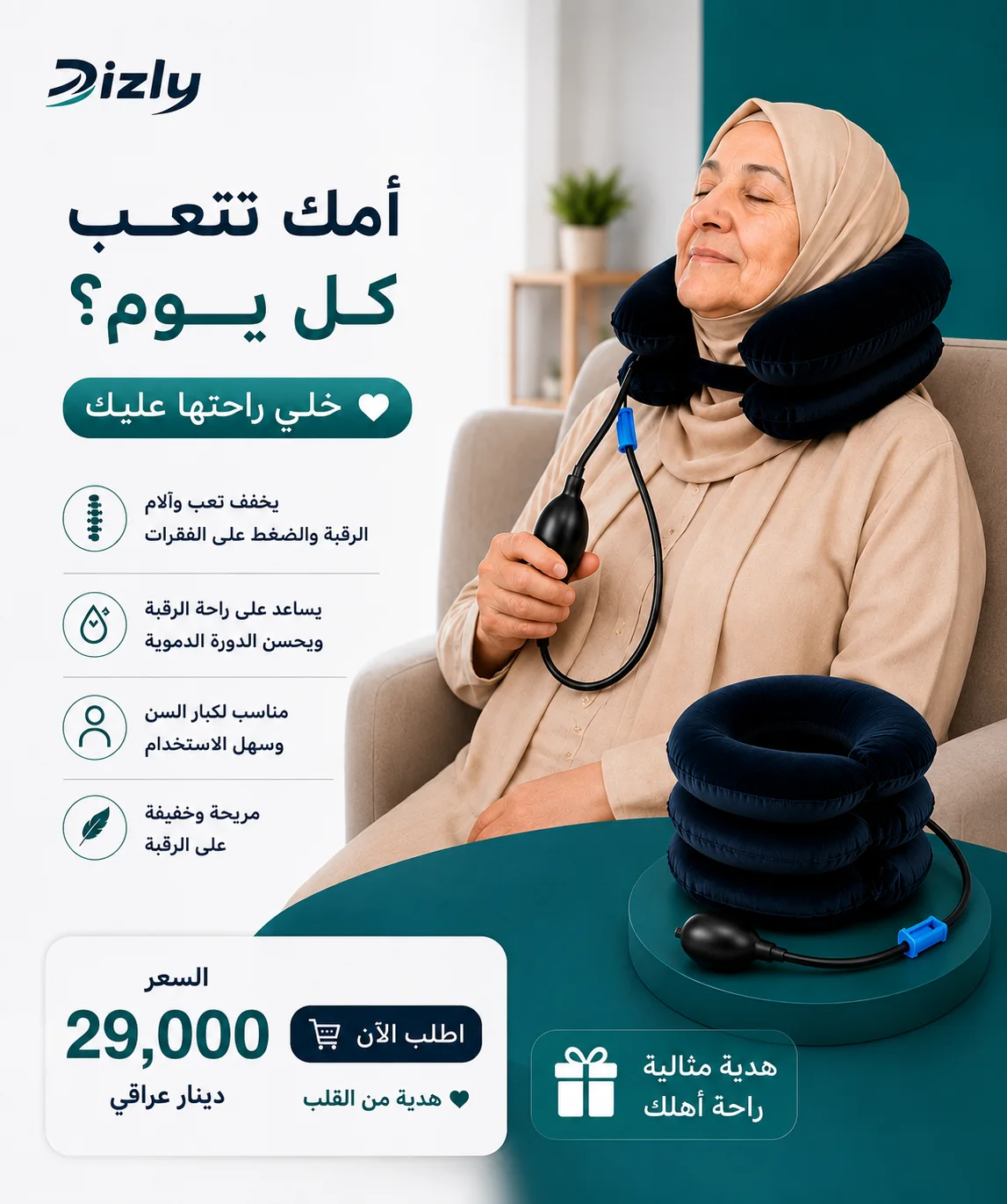 وسادة الرقبة القابلة للنفخ