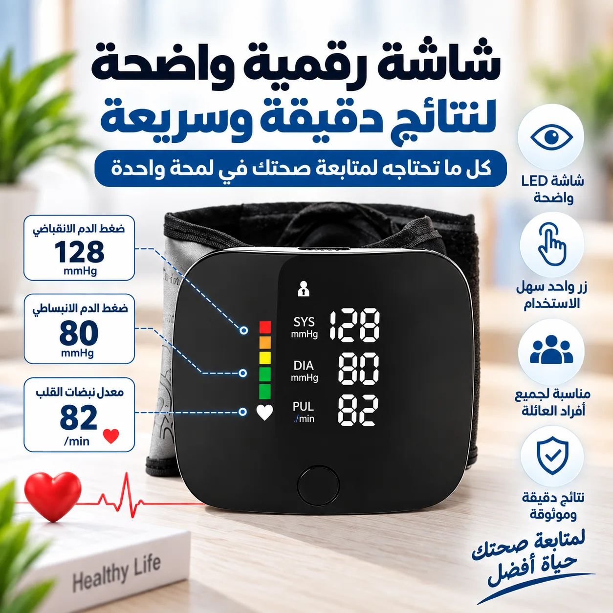 جهاز قياس الضغط المحمول الحديث
