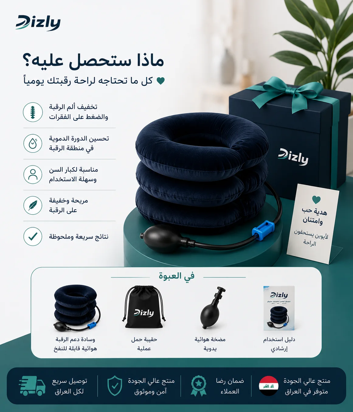 وسادة الرقبة القابلة للنفخ