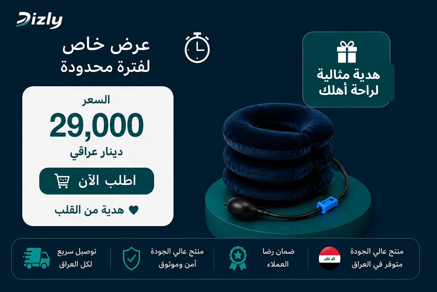 وسادة الرقبة القابلة للنفخ