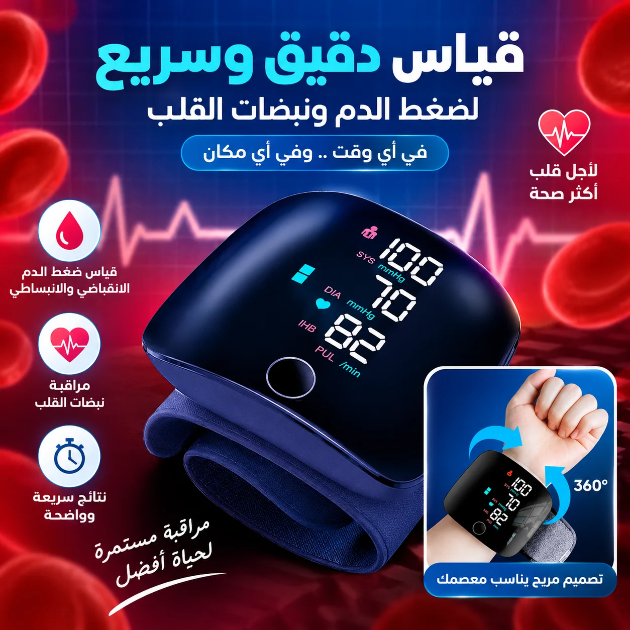جهاز قياس الضغط المحمول الحديث