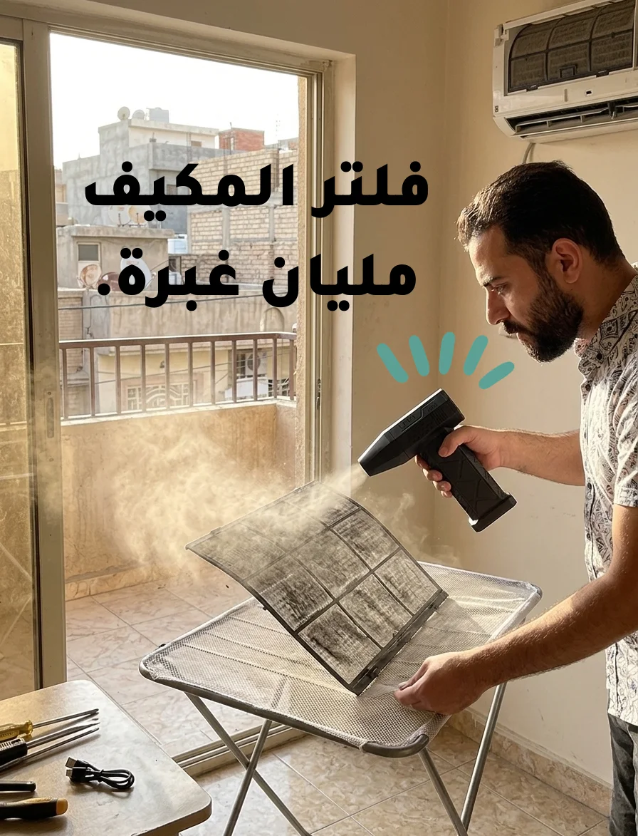 • منفاخ الهواء الخارق