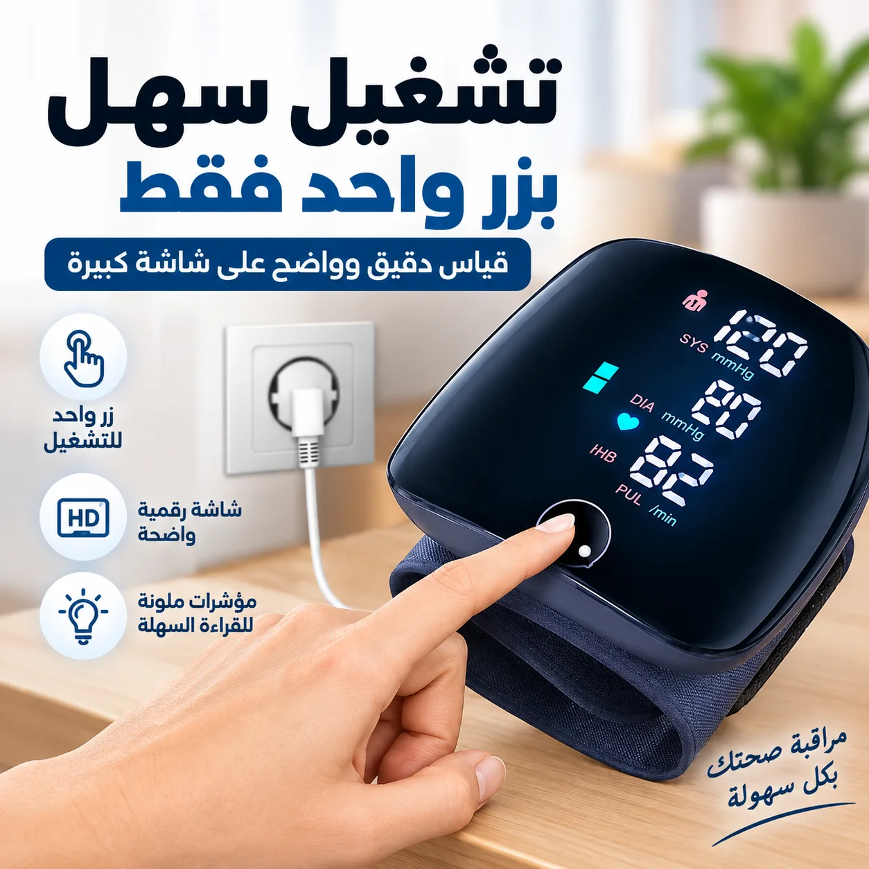 جهاز قياس الضغط المحمول الحديث