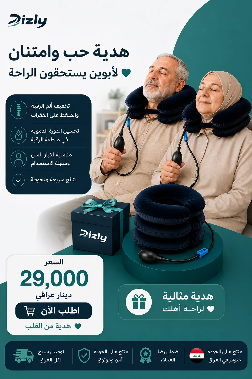وسادة الرقبة القابلة للنفخ
