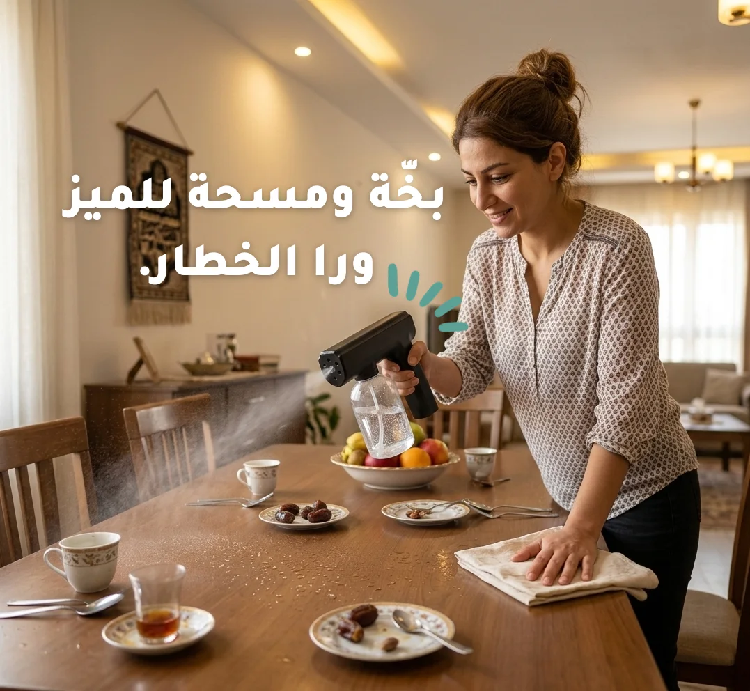 مسدس تعقيم محمول