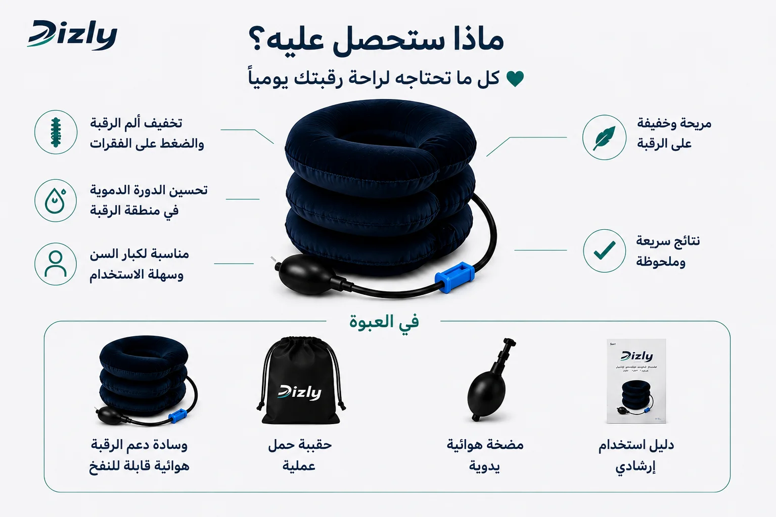 وسادة الرقبة القابلة للنفخ