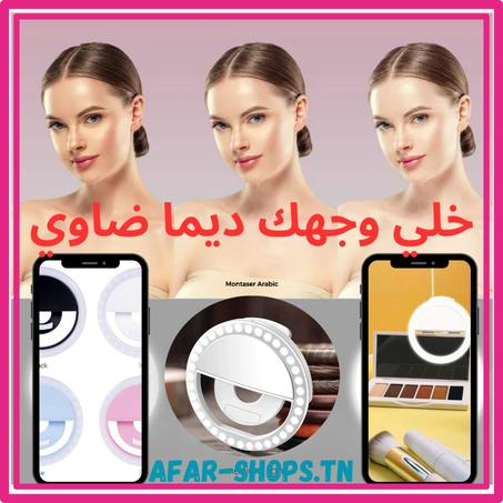 خلي وجهك ديما ضاوي و تصاورك منورين