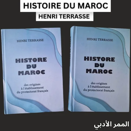 Histoire du Maroc" de Henri Terrasse