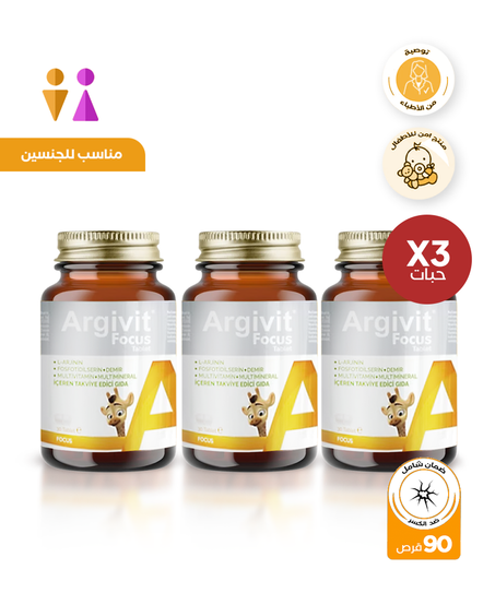 كورس 3 اشهر حبوب ارجيفيت فوكس لزيادة الطول والتركيز للكبار