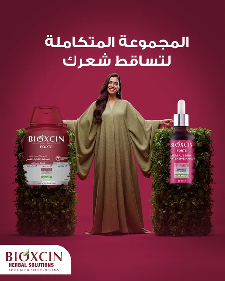 مجموعة بيوكسين لعلاج تساقط الشعر