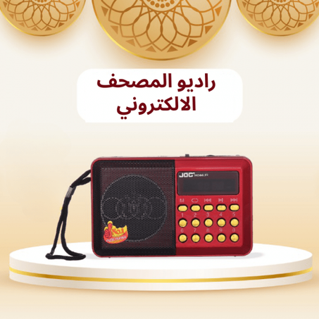 الراديو الإلكتروني 2023