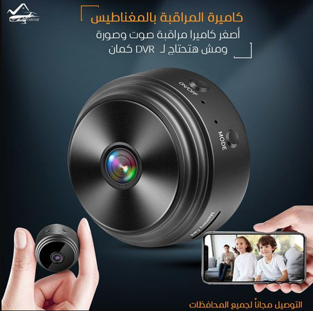 Magnetic Surveillance Camera كاميرا المراقبة الذكية صغيرة الحجم !! 😍