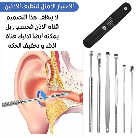 جهاز تنظيف الأذن الذكي