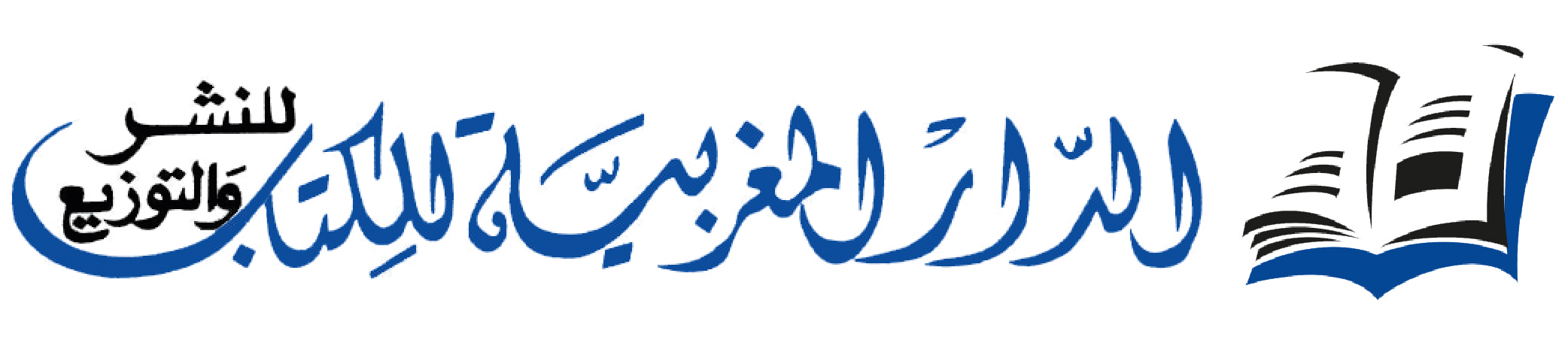 La Maison Marocaine Du Livre
