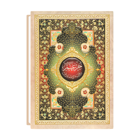 الفاتحة و جزء عمَّ