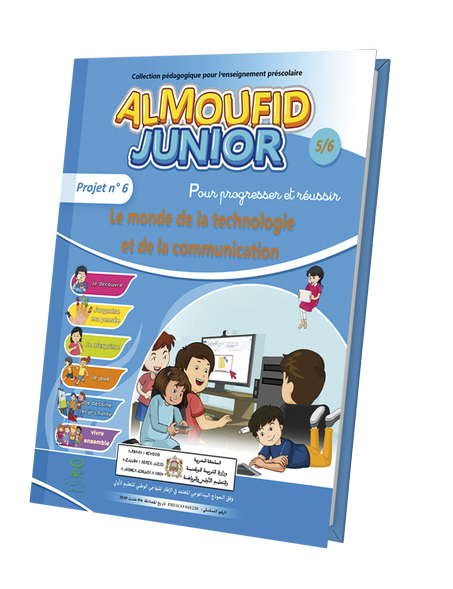 Le monde de la technologie et de la communication